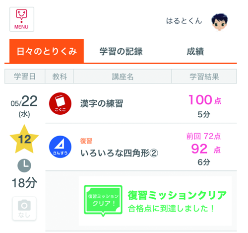 見守るネット